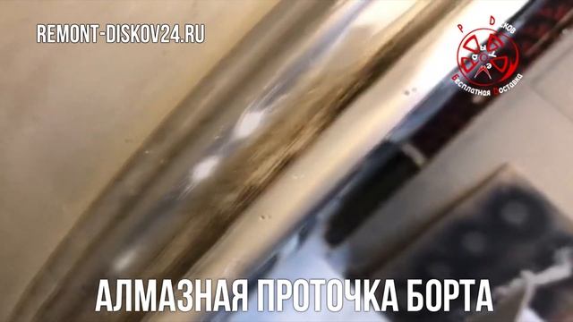 Алмазная проточка. Нанесение лака. R20 BMW X5 | Ремонт дисков 24 смотреть онлайн