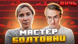 ШУЛЬМАН: болтология, капитализм, США | ДИЧЬ