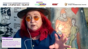 Лекция «Уличный театр. Форматы»