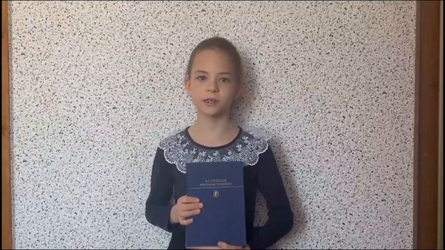 Лопатина Наталья Романовна. А.С. Пушкин. Стихотворение "Птичка". смотреть онлайн