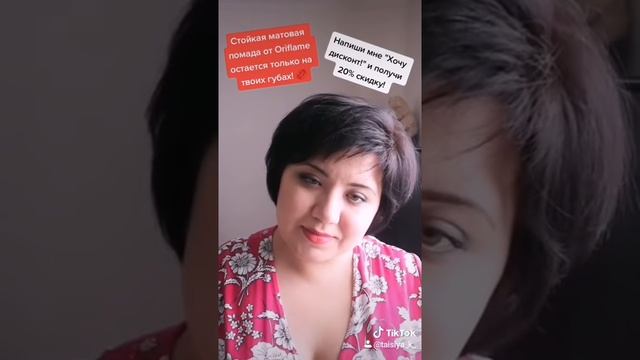 Стойкая матовая губная помада Oriflame 41798 смотреть онлайн