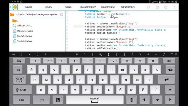 Уроки в AIDE▪#8 Вкладки смотреть онлайн
