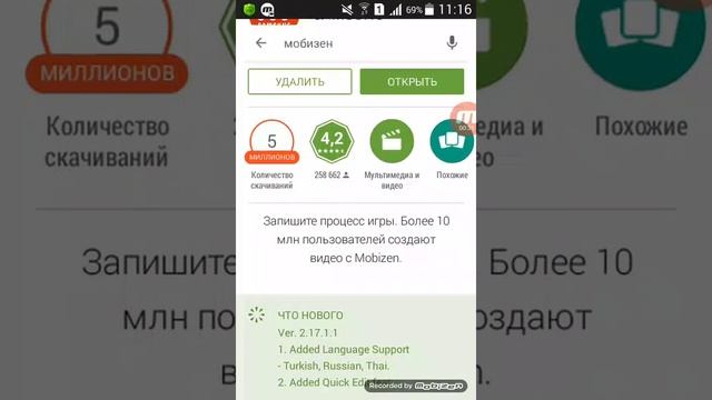 Как снимать игры с экрана телефона без ROOT прав. смотреть онлайн