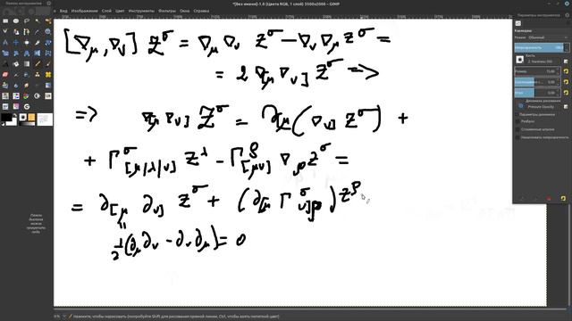 D13. Тождество Риччи(архив-relfs) смотреть онлайн