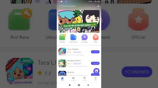 как скачать тока бока......! смотреть онлайн