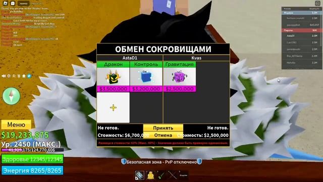 Трейжу драгон и контроль смотреть онлайн
