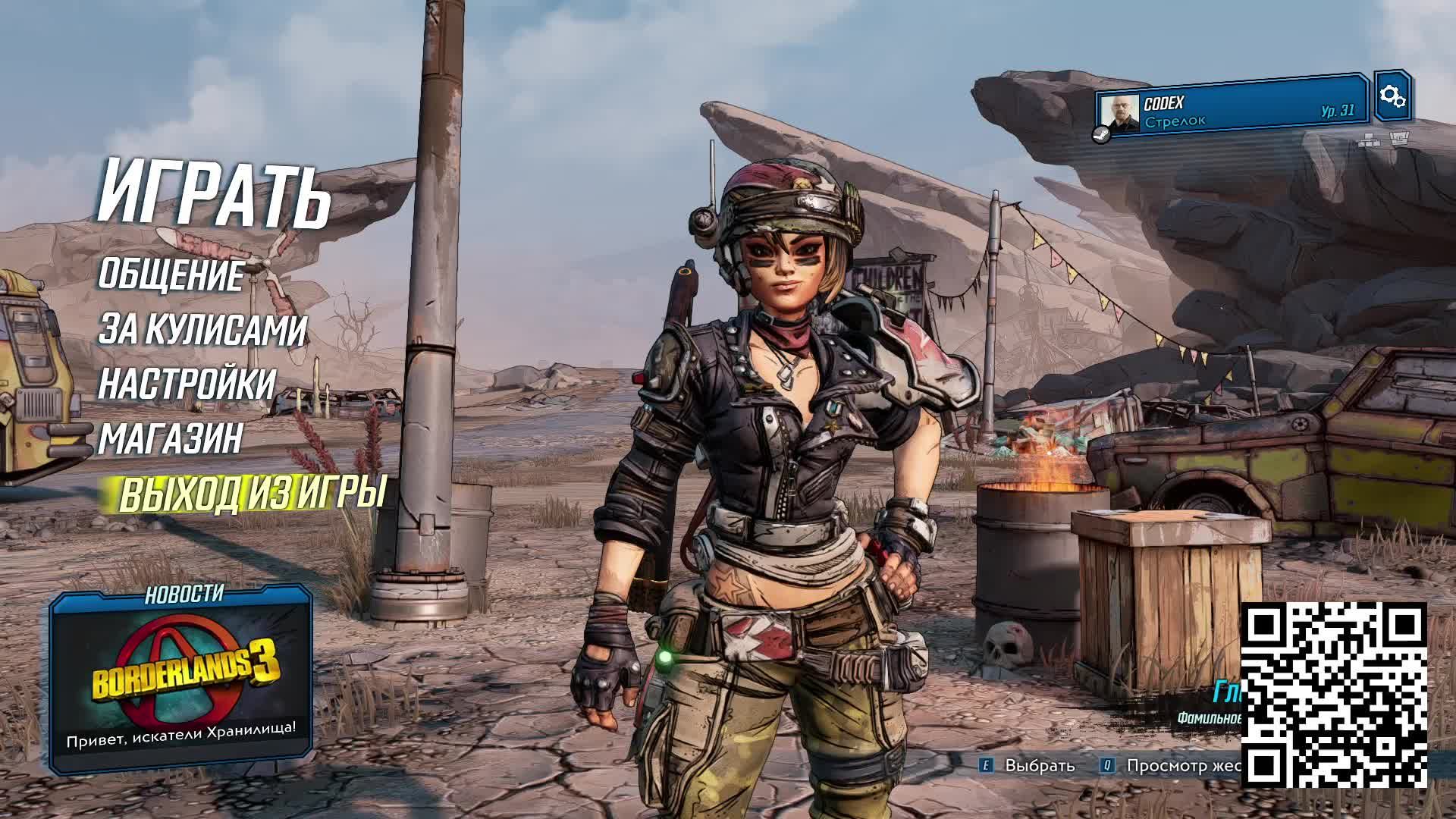 13.Borderlands 3 смотреть онлайн