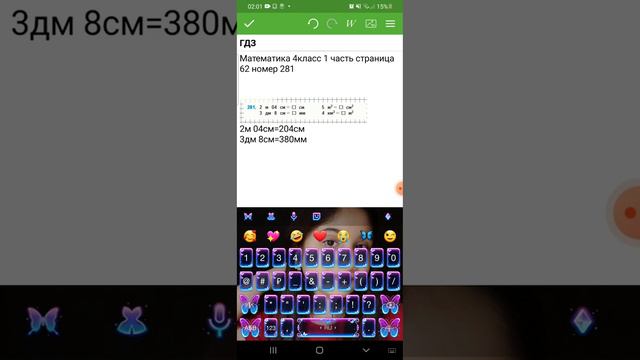 ГДЗ математика 4класс 1часть страница 62 номер 281.