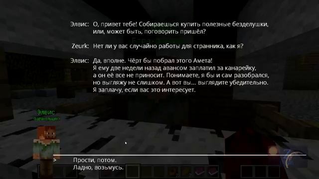 Карта в Minecraft CUSTOM NPC: Tiria: LotLK №1 [Beta]