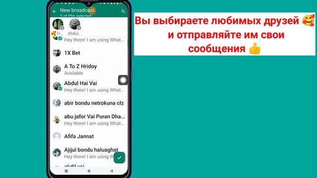 Как отправить сообщение нескольким контактам в WhatsApp — 2024 г. смотреть онлайн