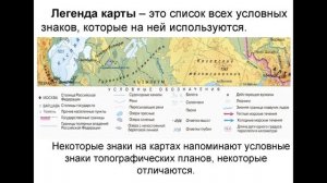 §13 "Географическая карта", География 5-6 классы, Полярная звезда