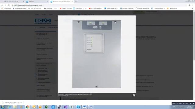 КВТ-10 версии 1.21Е001 уведомления на email смотреть онлайн