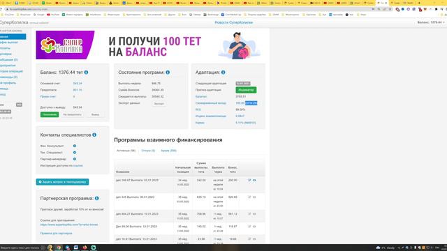 СуперКопилка сдвинулся график выплат что делать? смотреть онлайн