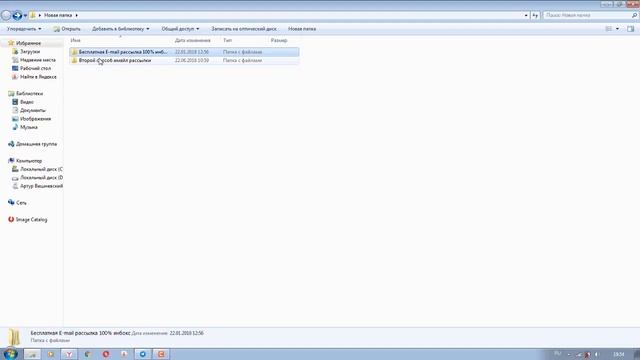 Бесплатная Email рассылка ! Зарабатываем десятки тысяч рублей на рассылках без вложений!!! смотреть онлайн