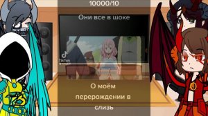 Реакция «Диабло» на Римуру Темпест ТТ