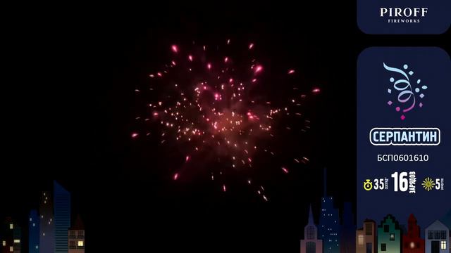 Батарея салютов Серпантин БСП0601610 смотреть онлайн