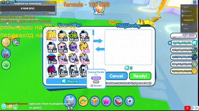 Раздача Pet Simulator X! Раздача Хардкор петов! смотреть онлайн