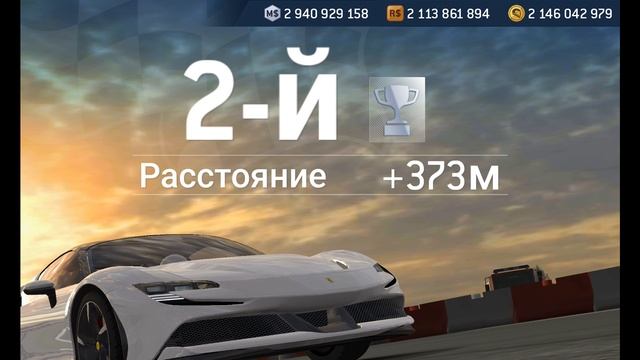 Ferrari SF90 Stradale трасса охотник смотреть онлайн