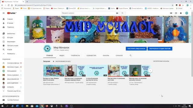 Где найти почту для ютуб канала? смотреть онлайн