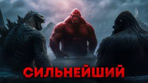 Кто такой Король Шрам. Почему его боится Годзилла и другие титаны?