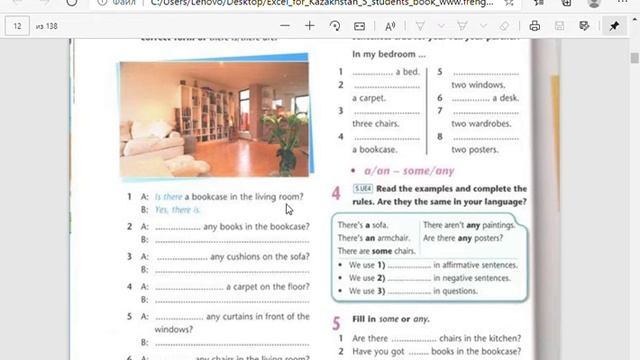 Excel for Kazakhstan 5 students book www frenglish ru 1 pdf и еще 1 страница — Профиль 1 Microsoft смотреть онлайн