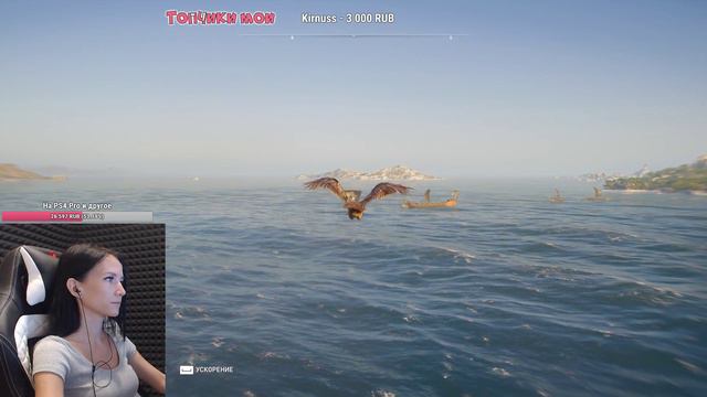 СТРИМ ► Assassin's Creed: Odyssey ► Одиссея ► Прохождение #9 смотреть онлайн