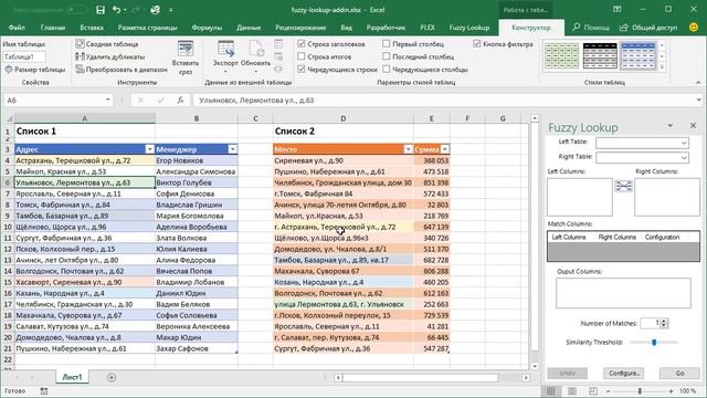 Нечеткий текстовый поиск с FuzzyLookup в Excel смотреть онлайн