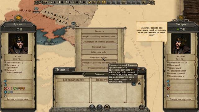 Total War Attila - Гунны(Легенда) #2 смотреть онлайн