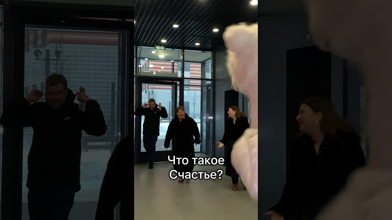 ЧТО ТАКОЕ СЧАСТЬЕ ? #любовь #семья #радость #смех #улыбка #любовь смотреть онлайн