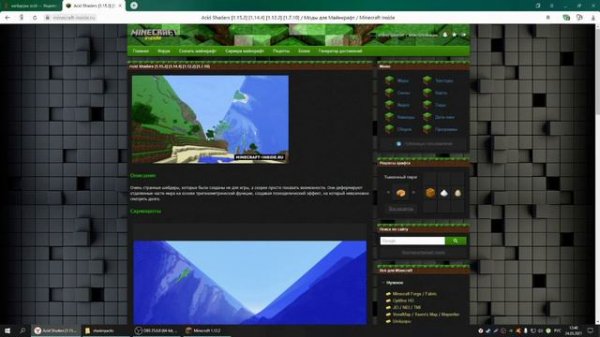 Как сделать кривой мир в майнкрафт