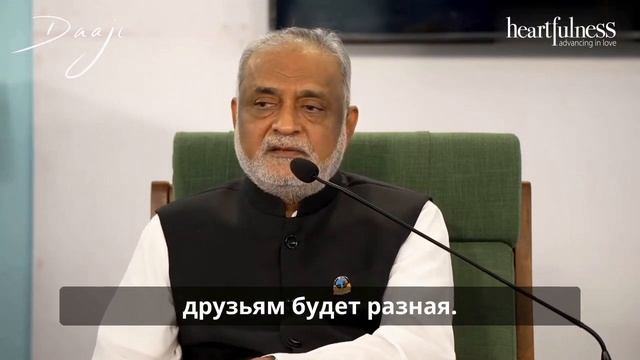 Как любить без привязанности? | Дааджи | Медитация Heartfulness смотреть онлайн