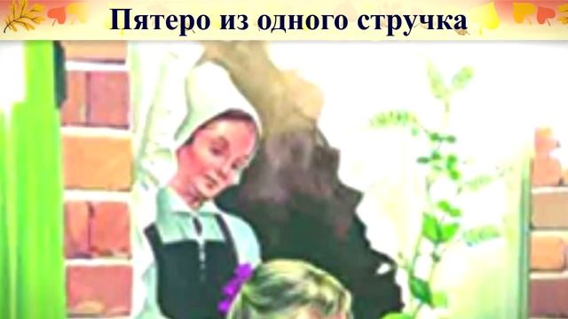 2 класс, 4 урок САМОПОЗНАНИЕ | "МУДРЫЕ СКАЗКИ АНДЕРСЕНА" #самопознание2класс4урок смотреть онлайн