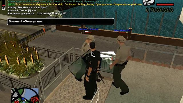 Скучный пост На КПП в Samp смотреть онлайн