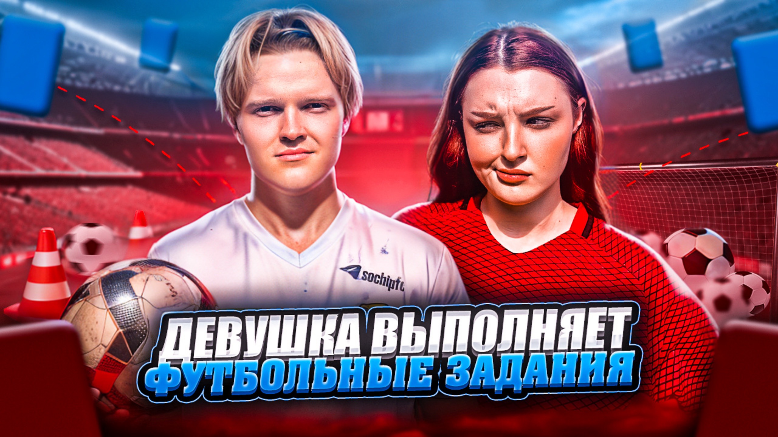 Футбольное "Поле Чудес" | Выполнил все задания - отгадал слово⚽️🔥 смотреть онлайн