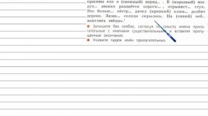 Упражнение 53 - Русский язык 4 класс (Канакина, Горецкий) Часть 2