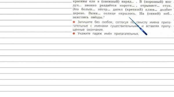 Упражнение 53 - Русский язык 4 класс (Канакина, Горецкий) Часть 2