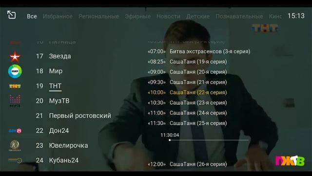 IPTVPORTAL на приставке IMAQLIQ смотреть онлайн