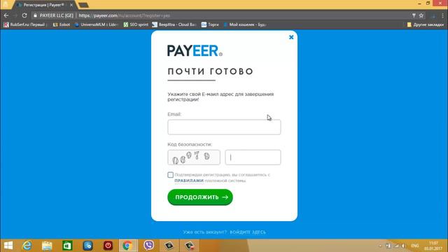 №7. Регистрация и обзор платежной системы PAYEER. смотреть онлайн
