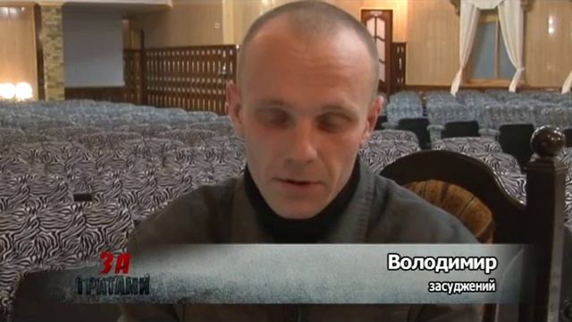 За ґратами: Харьковская исправительная колония № 25 — 2