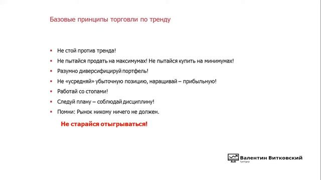 14. Ошибки начинающего трейдера смотреть онлайн