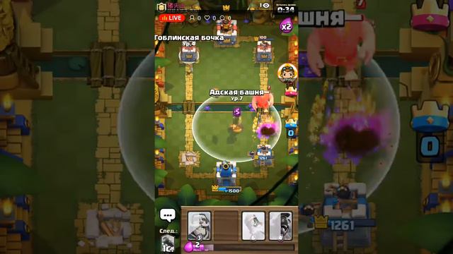 Clash Royale Добираемся до 10 арены смотреть онлайн