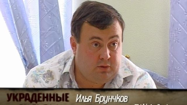 [ТВ] Украденные судьбы смотреть онлайн