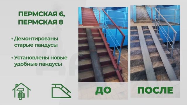 Ремонт подъездов ул.Пермская 6 и ул.Пермская 8 (УК "Данко", г.Нижневартовск) смотреть онлайн