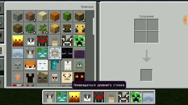 ?(MCPE) Мод на превращение в мобов 1.18 смотреть онлайн