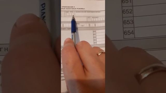 ЕНД (Единая Налоговая Декларация) тапшыруу смотреть онлайн