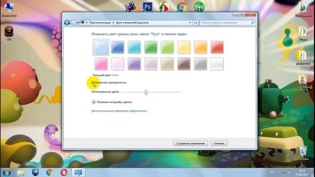 Как включить прозрачность окна AERO на PC компьютере Windows 7 смотреть онлайн