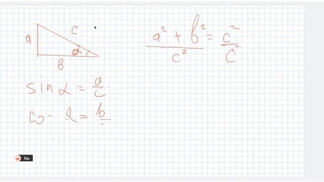 Как появилась первая тригонометрическая формула Д435 смотреть онлайн