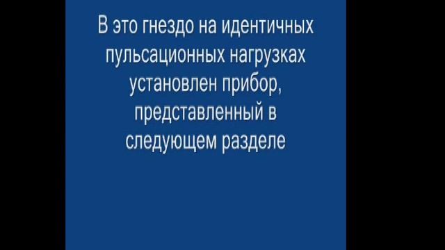 Сравнительный анализ работы манометров при высокой пульсации измеряемой среды смотреть онлайн