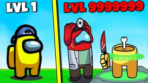 Эволюция базы Амонг ас максимального уровня в Роблокс !