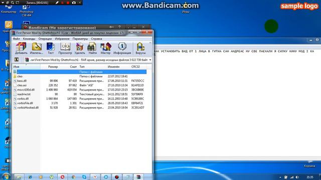 КАК установить мод вид от 1 лица в гитиа сан андреас смотреть онлайн